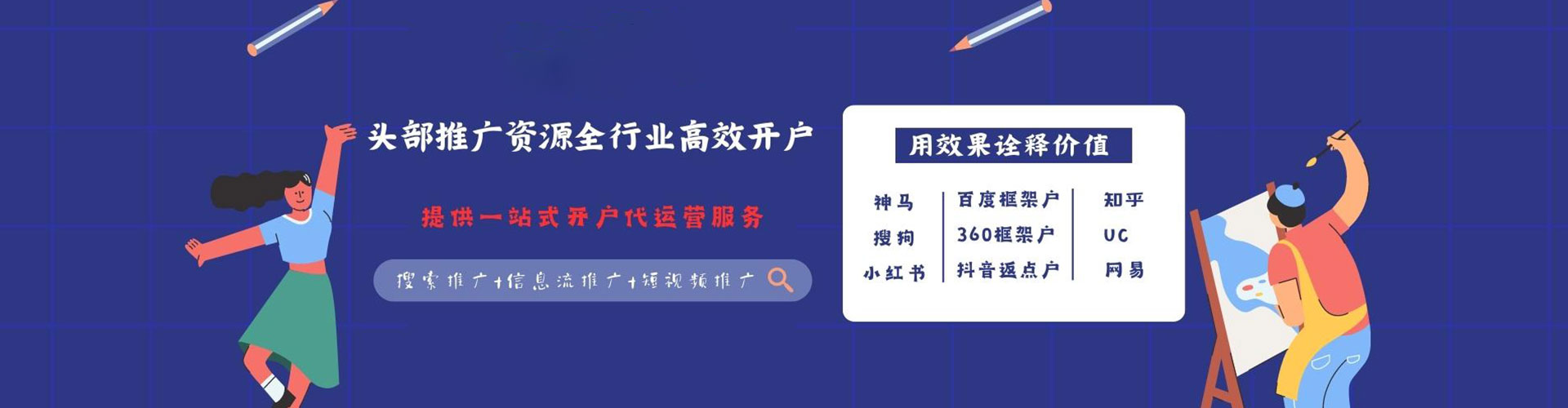 台中信息流平台